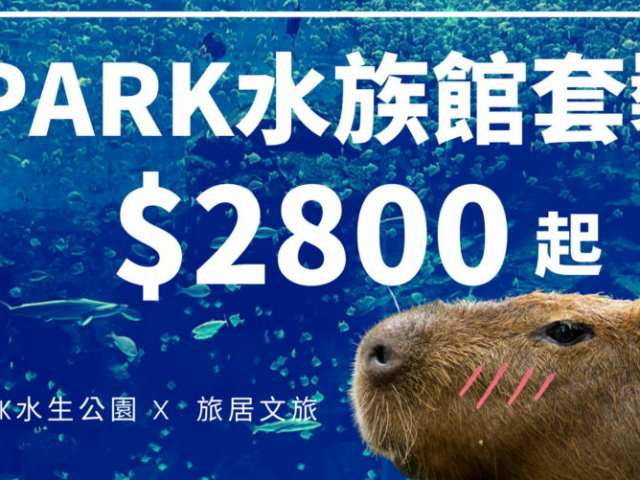1920X940 水族館