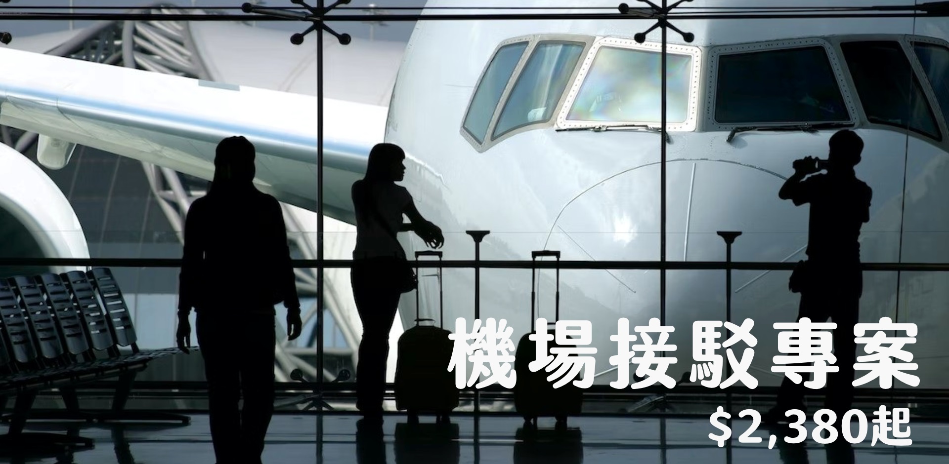 20221025Hubzhongli-AirPlan